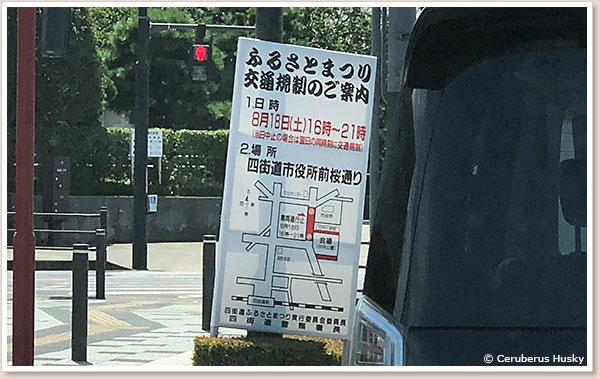 交通規制のご案内