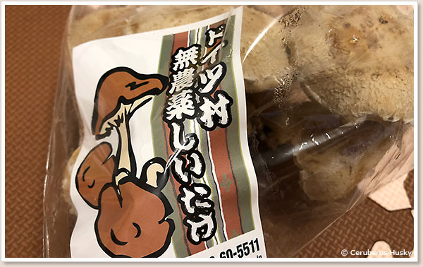 収穫品