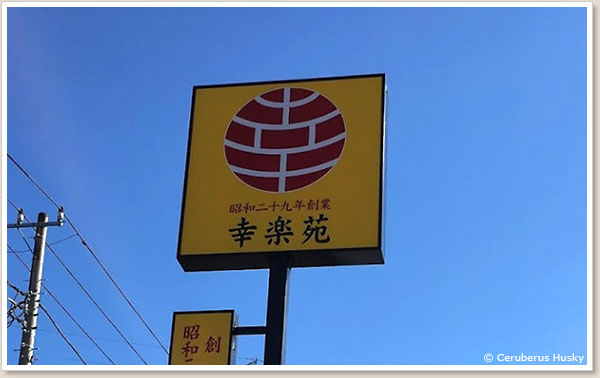 だんごむし