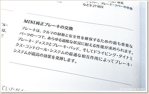 MINI純正ブレーキの交換