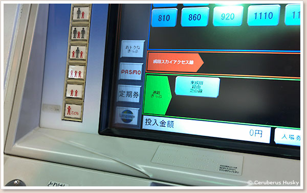 券売機