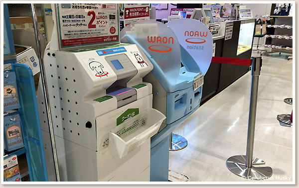 クーポン発券マシン