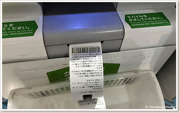 クーポン発券