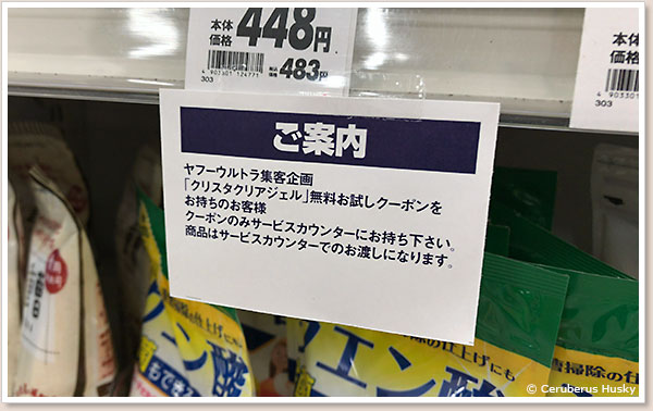 サービスカウンターへ