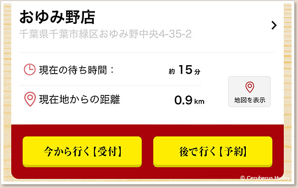 2種類の予約