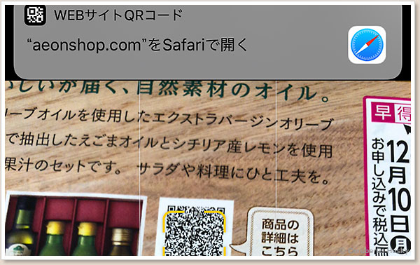 カタログのQRコード