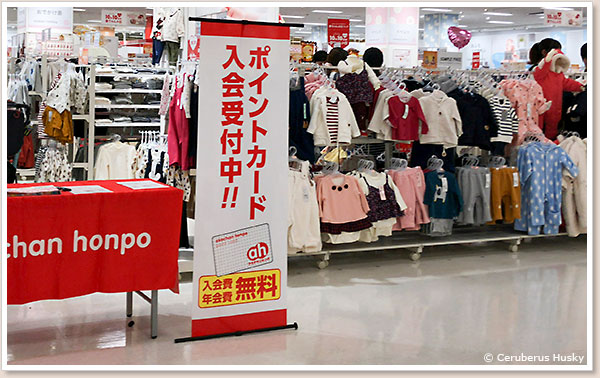 ポイントカード入会受付中