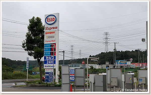 看板はエッソ
