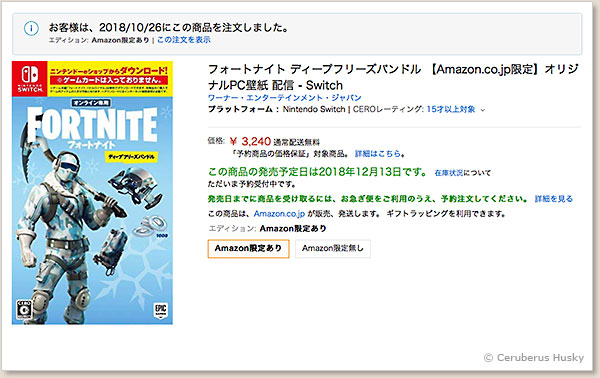 Amazon限定あり