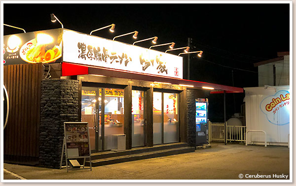 吟家千城台店