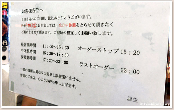 営業時間