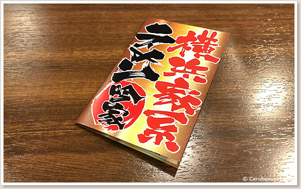 スタンプカード
