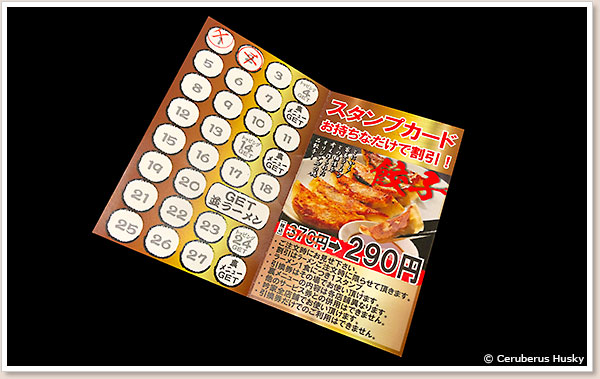 スタンプカードの特典