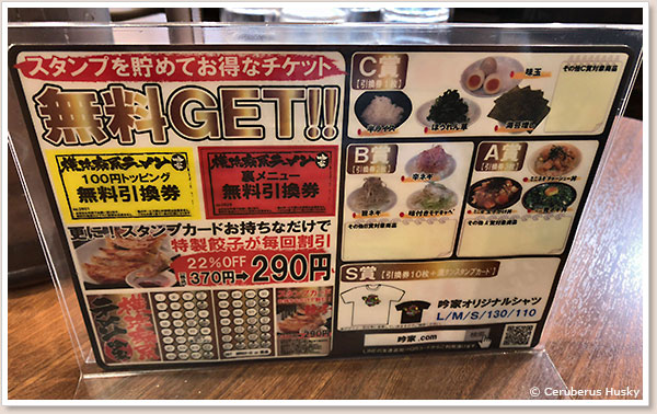 スタンプを貯めてお得なチケットをGET
