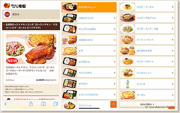 メニュー