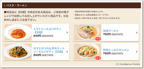 ラーメン・タンメンが登場しました 麺類