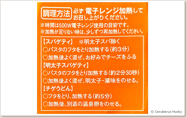 調理の仕方 調理の仕方