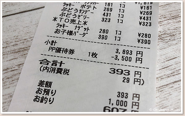 500円単位で