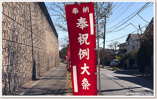 例大祭