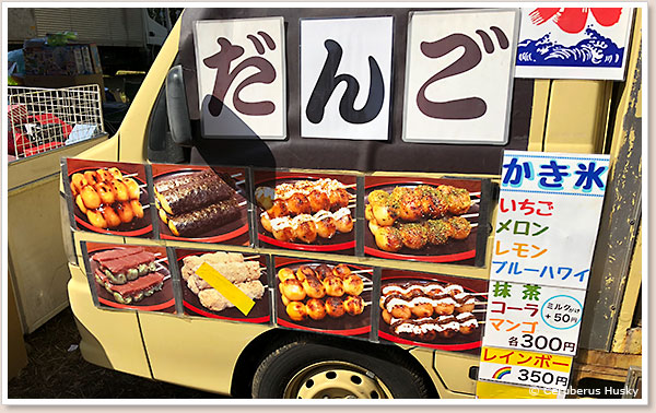 団子の移動販売車