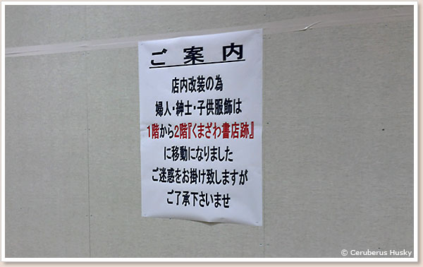 階の入れ替え
