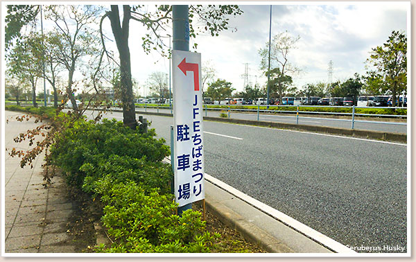 第3駐車場
