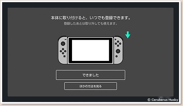 セットするだけ