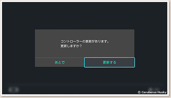 ファーム更新