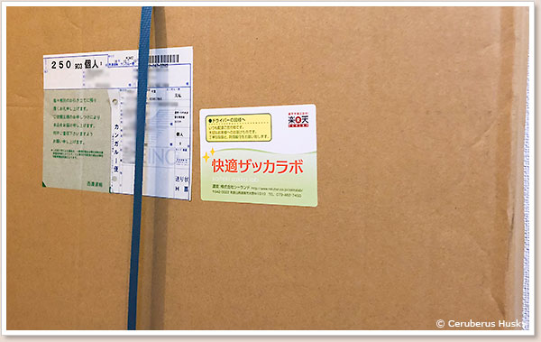 楽天で購入