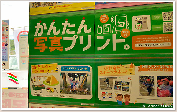 かんたん写真プリント