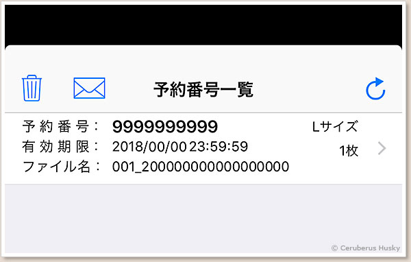アップロード後