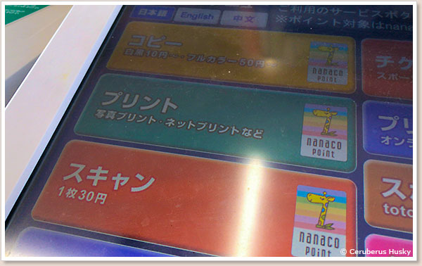 マルチプリンターメニュー