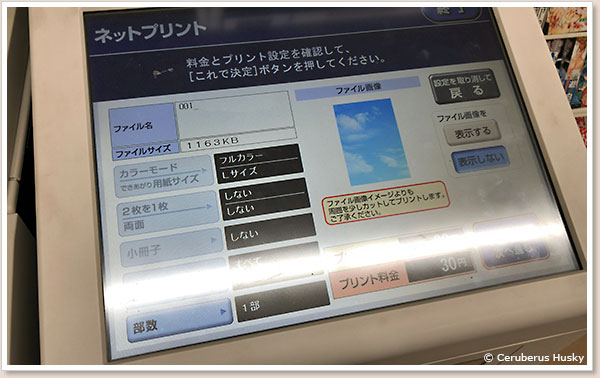 確認画面