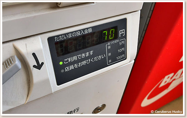 おつりを忘れないように