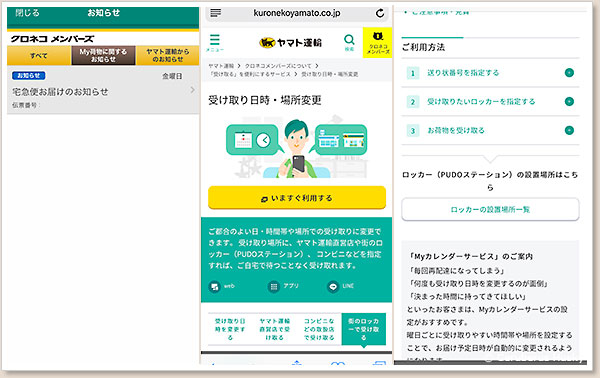 PUDOの指定方法