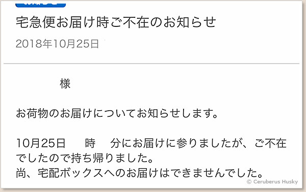 PUDOが使えない時