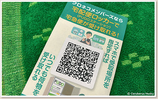 二次元バーコード
