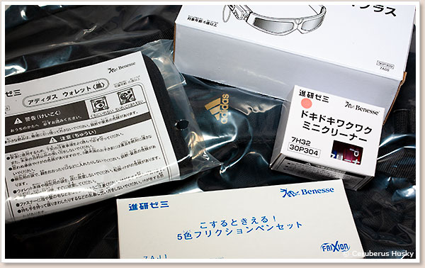 努力賞プレゼントの品々