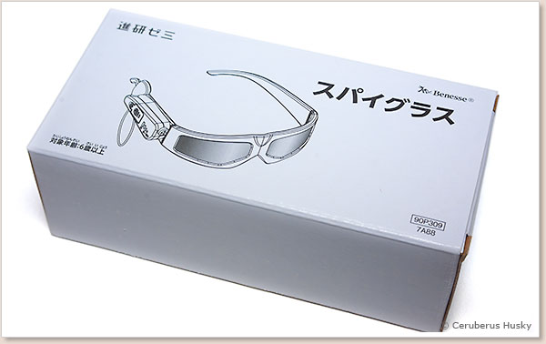 スパイグラス