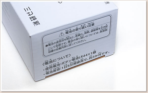 電池寿命