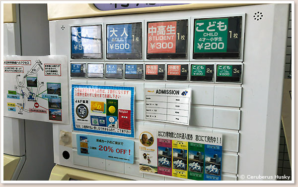 券売機