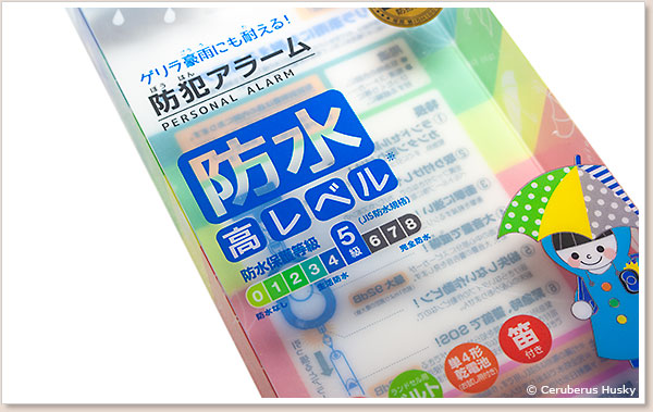 防水保護等級5級