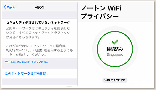 AEONのWi-Fi