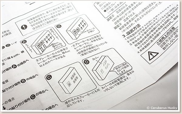 装着出来るブレーカーボックスの仕様