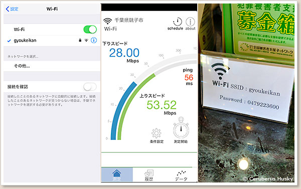 無料Wi-Fi