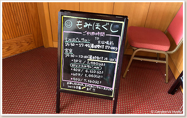 マッサージあります