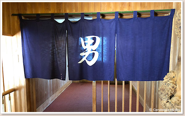 男湯の暖簾