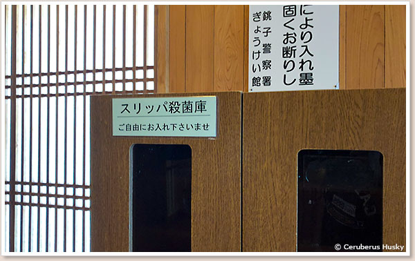 スリッパ殺菌庫は宿泊者向けのものだと思います