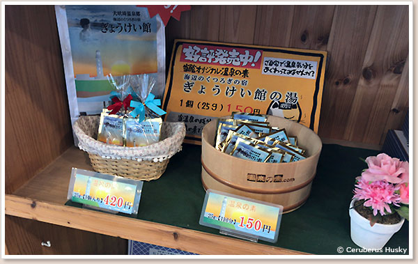 1つ150円で3つセット420円