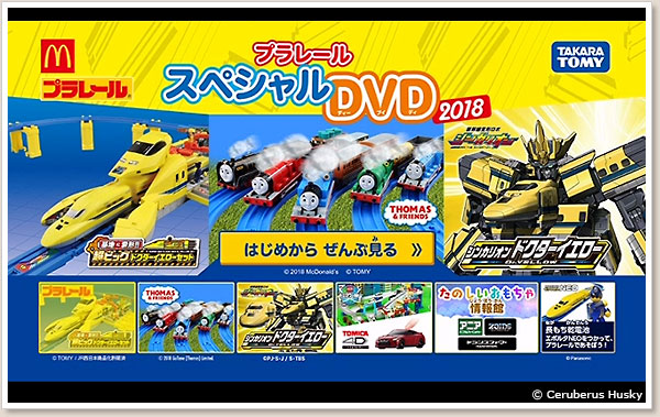 DVDの内容